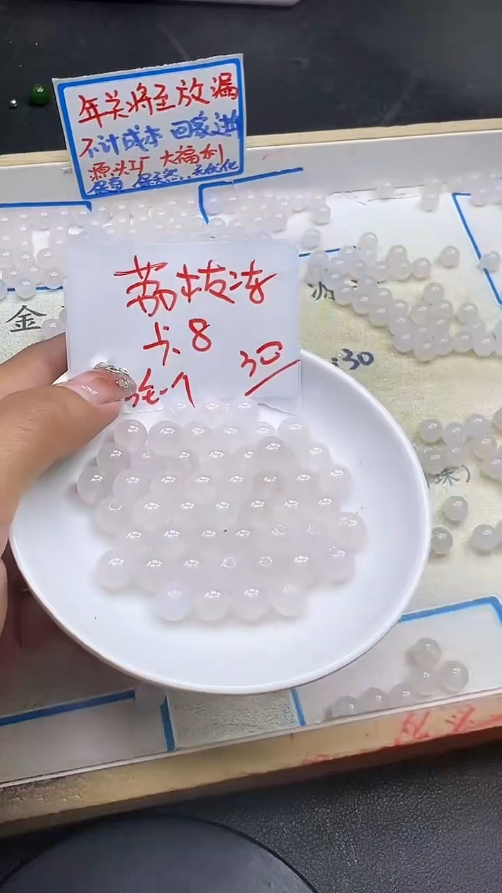 【闪购商品】南红玛瑙散珠未镶嵌荔枝冻Y972 8MM 30颗