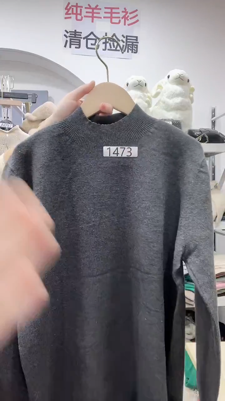 1473男士/羊毛衫130-150斤