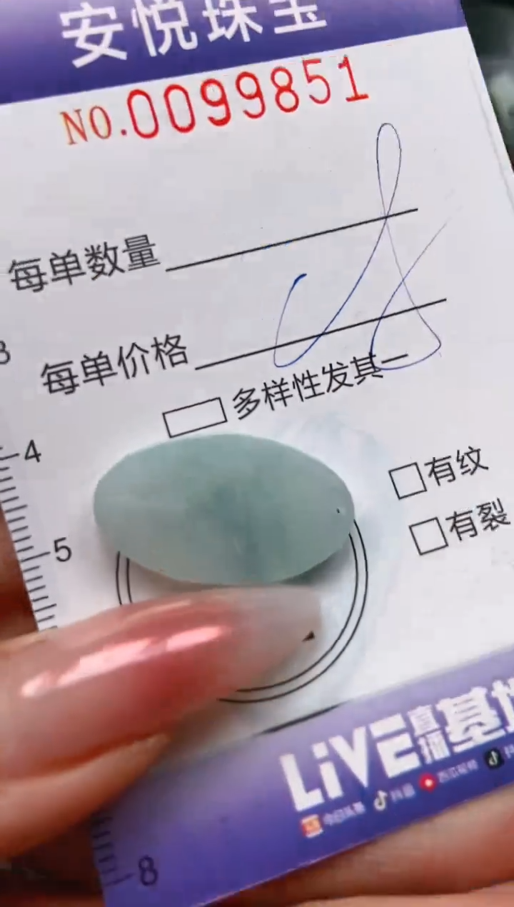 【闪购商品】翡翠颈饰未镶嵌闪购0099851