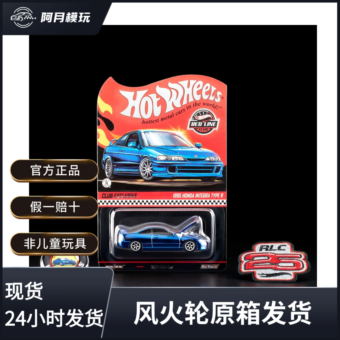 1:64 风火轮 2025 会员 蓝色 硬地瓜 本田 TypeR 合金汽车模型