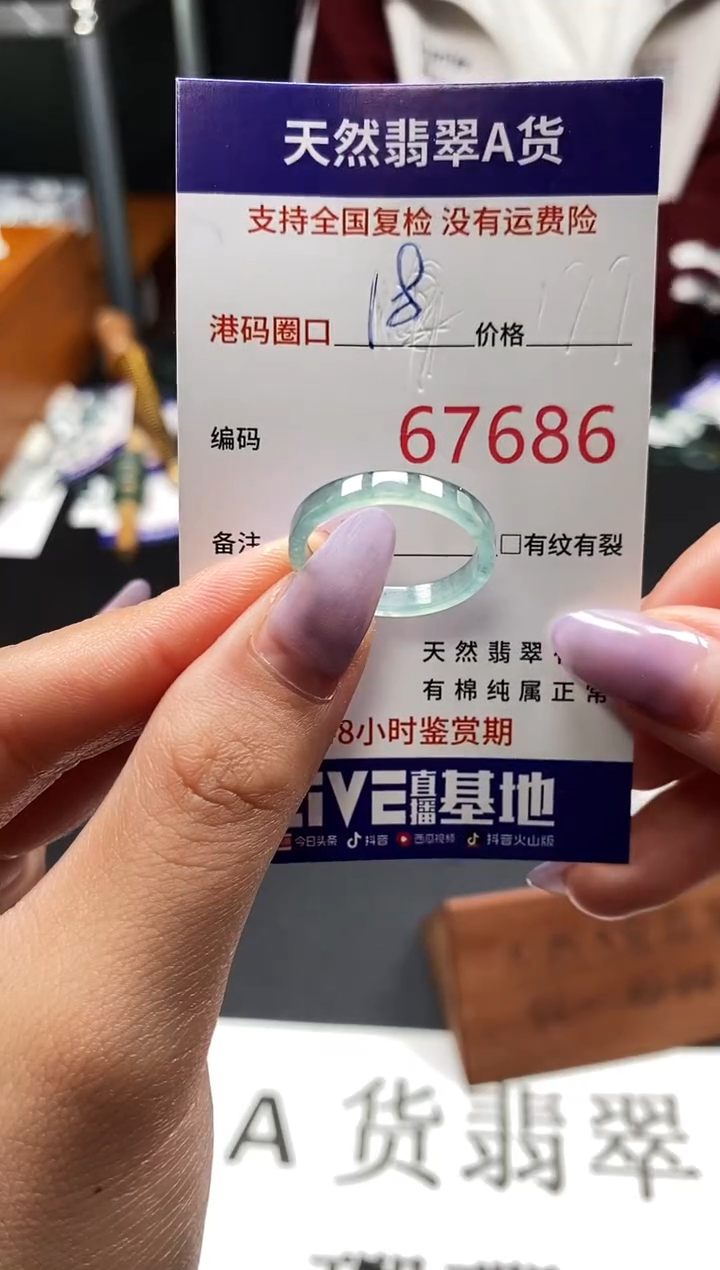 未镶嵌戒指翡翠天然A货翡翠7686