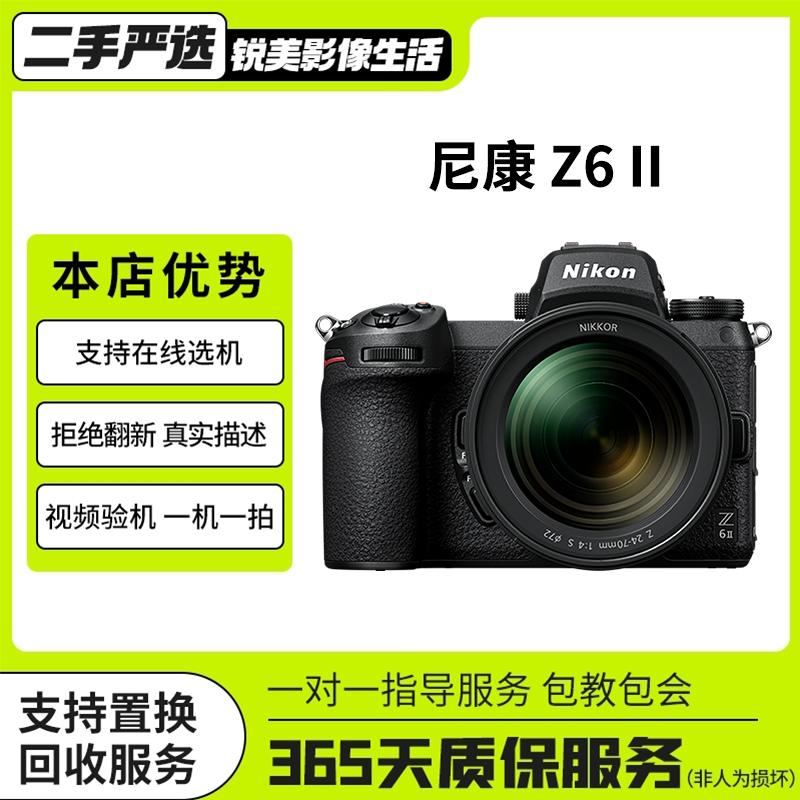 99新 Nikon/尼康 Z72 Z62 Z6 Z5 ZF 全画幅微单相机尼康Z6II z7ii