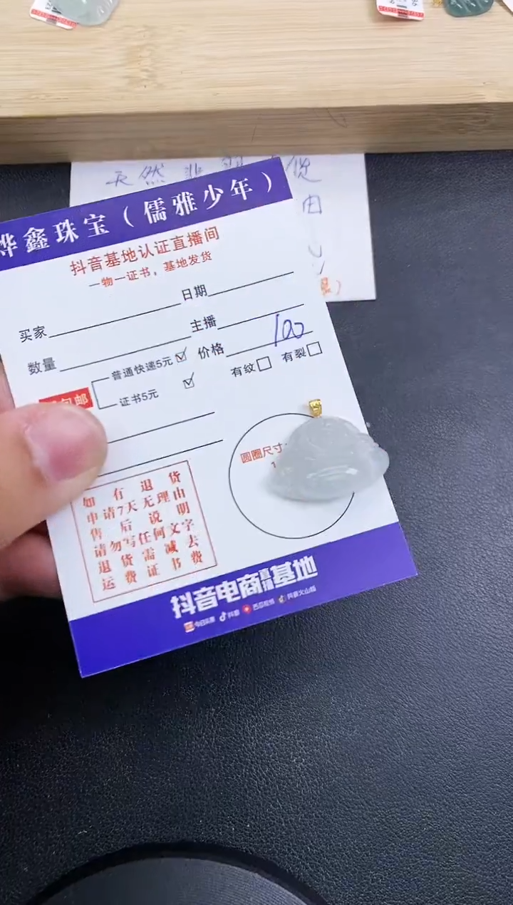 【闪购商品】翡翠颈饰18K金镶嵌天然翡翠A货赠皮绳
