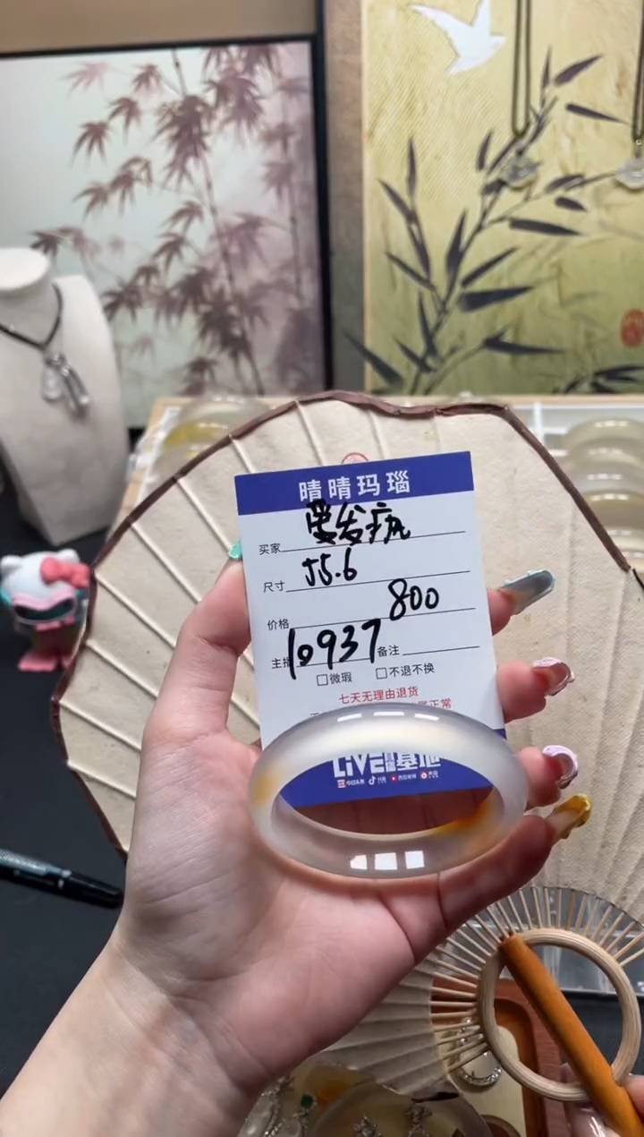 【闪购商品】玛瑙/玉髓手镯未镶嵌10937