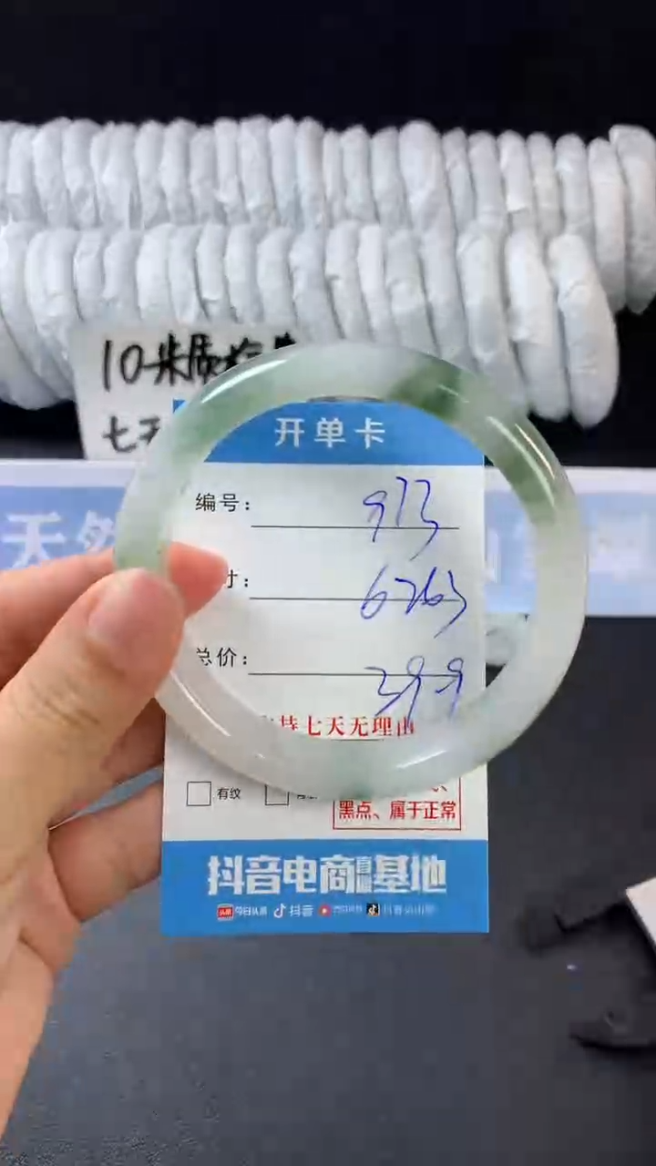 【闪购商品】石英质玉手镯未镶嵌C973