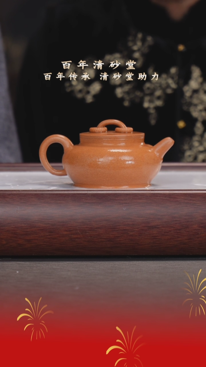 【闪购商品】紫砂茶壶蒋伟/大水潭梨皮黄金段/双圈/200cc