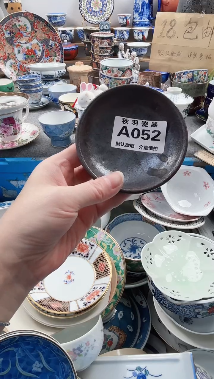 散瓷吉**宝千羽瓷器默认微瑕A052