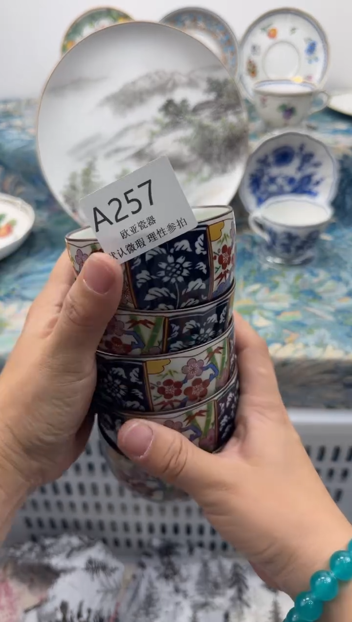 瓷片都**牛           A257