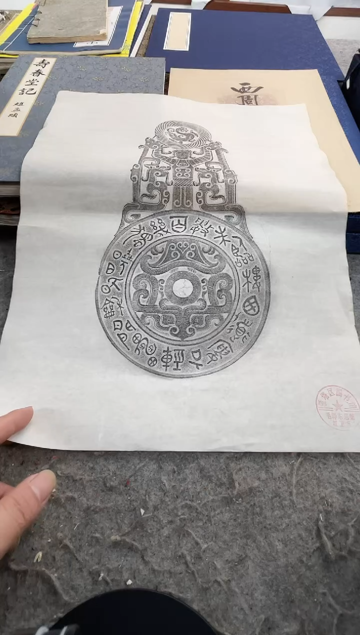 昌化石印石拓片1111111玉璧