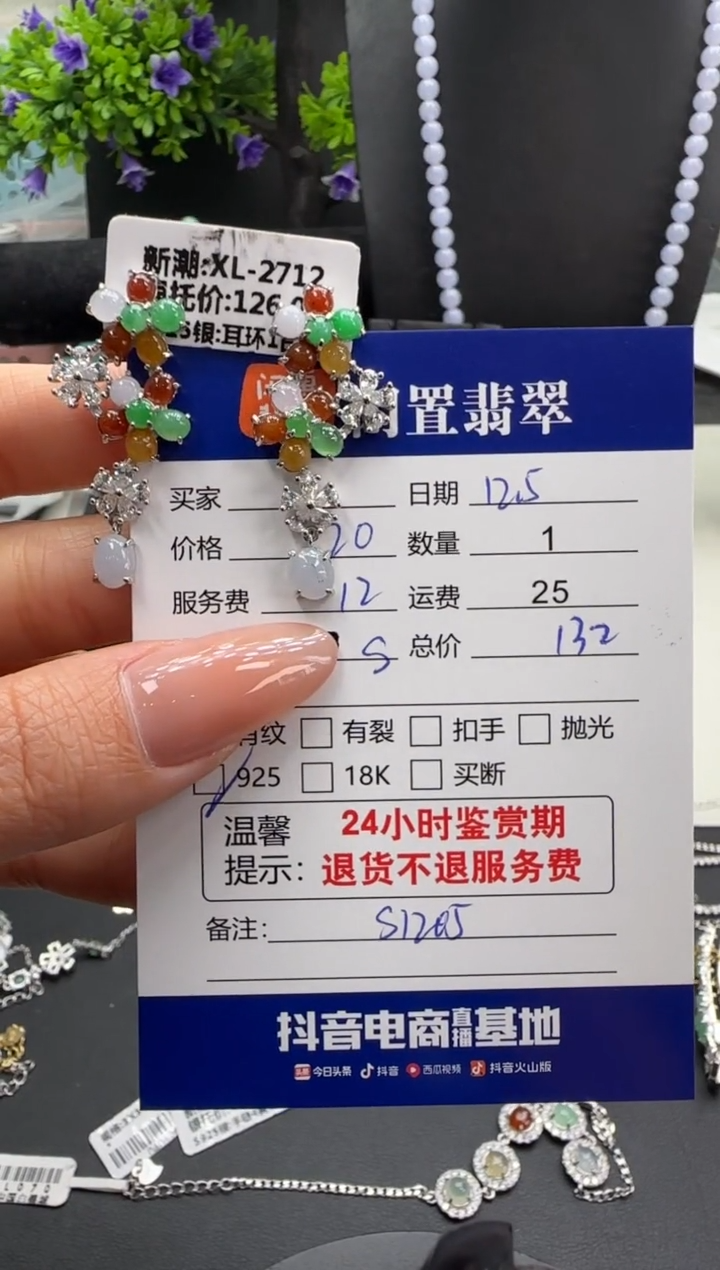 银S925镶嵌翡翠耳饰翡翠耳饰