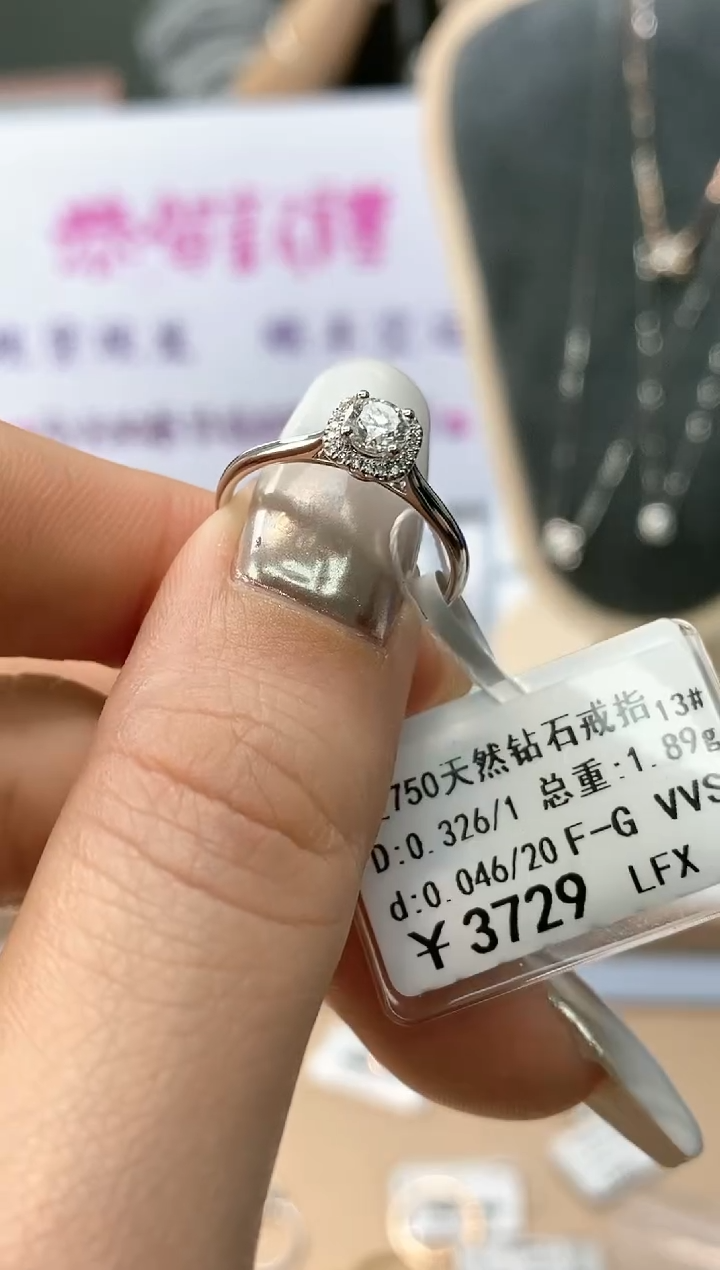 【闪购商品】钻石戒指/指环18K金镶嵌天然钻石仅此一件