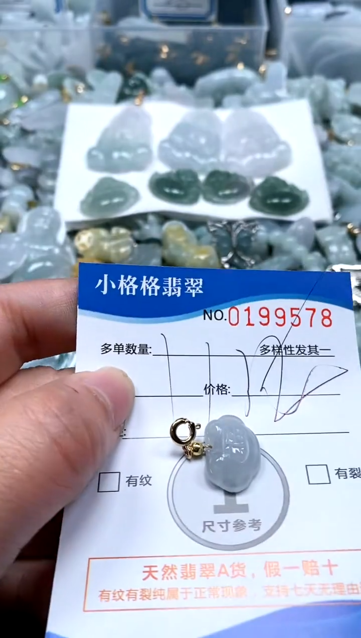 【闪购商品】翡翠颈饰未镶嵌闪购商品0199578