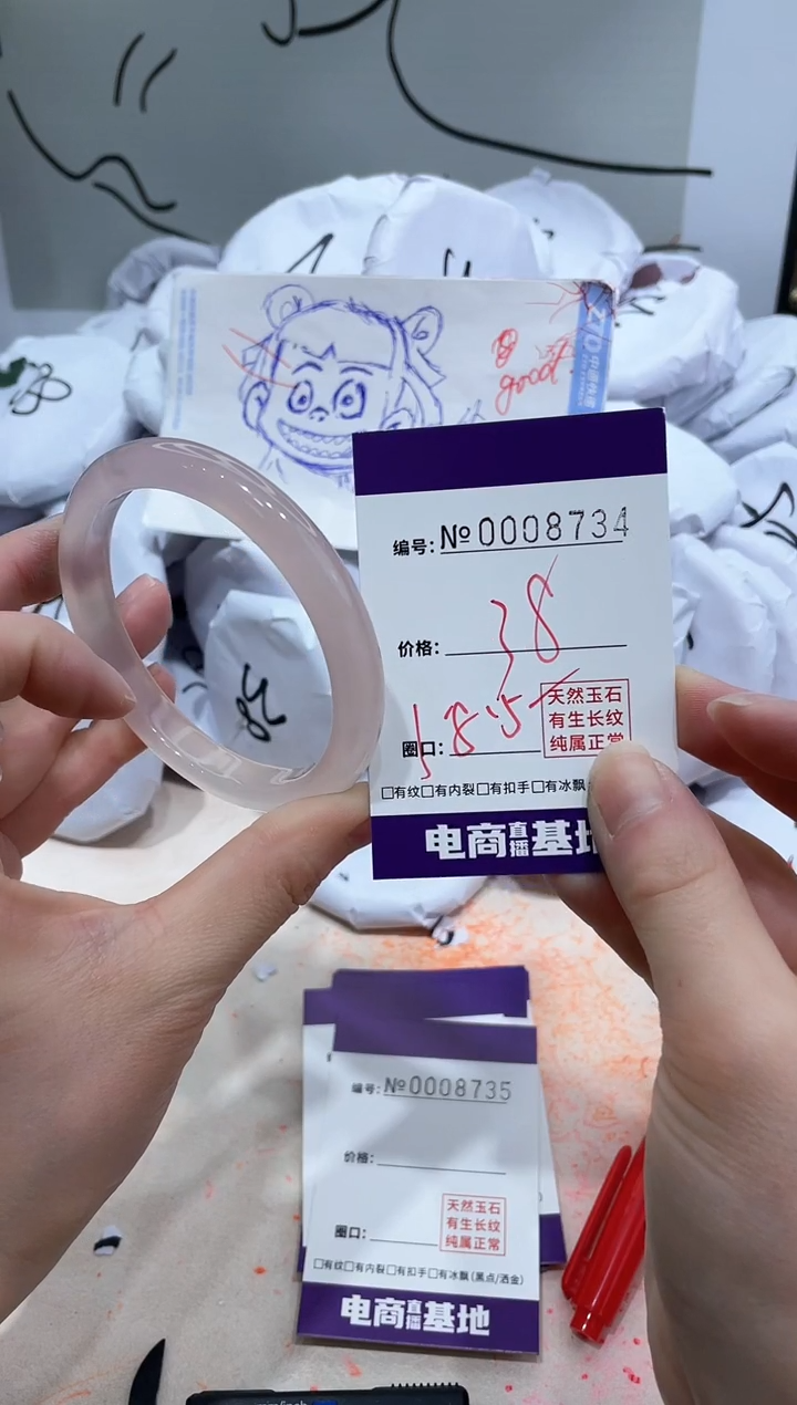 【闪购商品】玛瑙/玉髓手镯未镶嵌8734