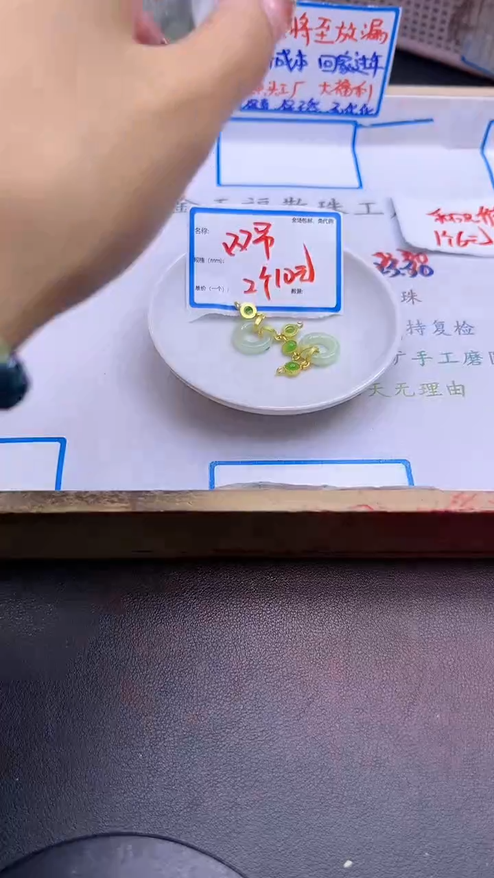 【闪购商品】和田玉配件未镶嵌晴水双吊Y1575 2个