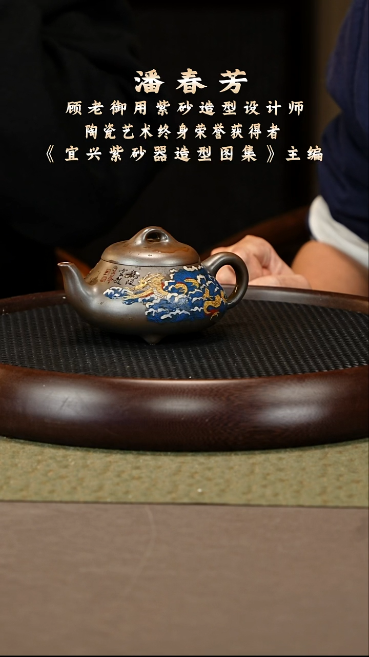 茶壶紫砂81 潘春芳 紫泥 汉棠石瓢300cc