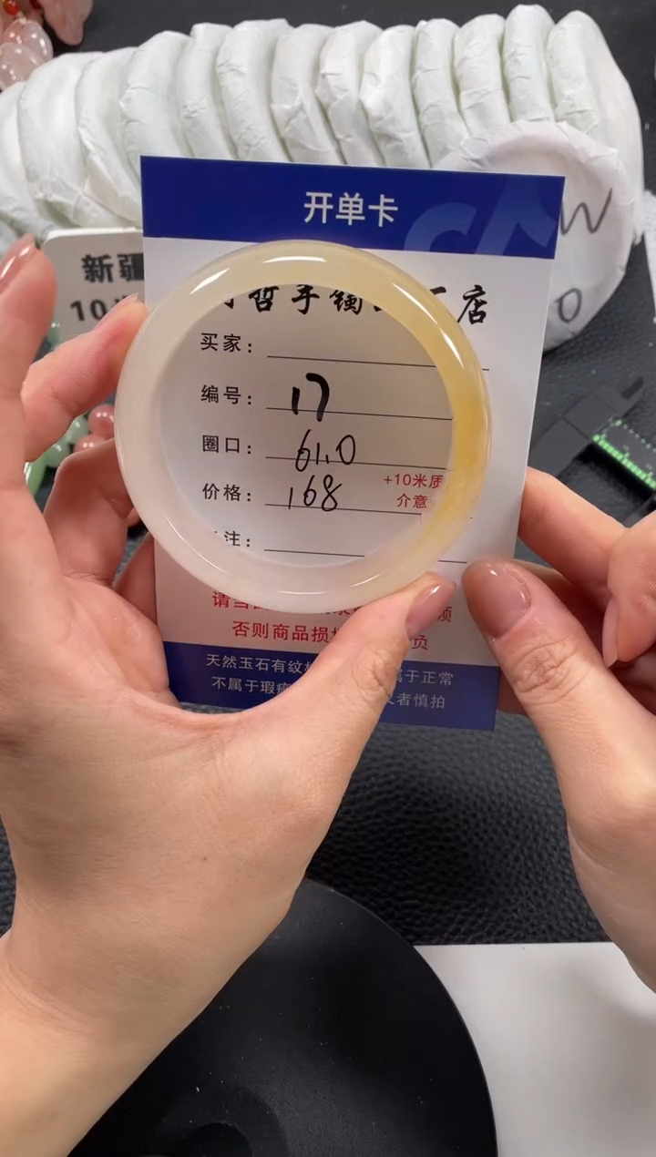 【闪购商品】石英质玉手镯未镶嵌61