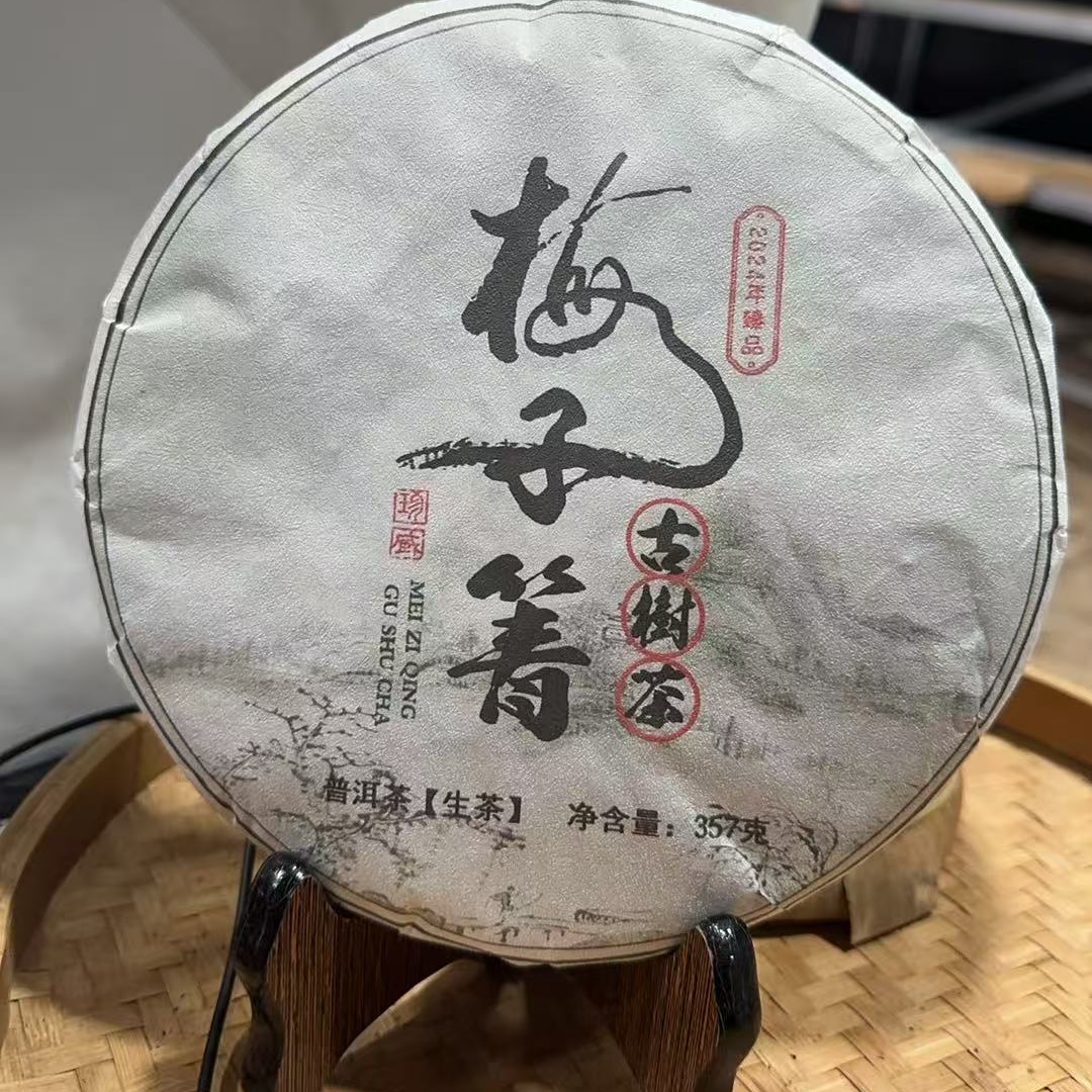 355号-2024年357克永德梅子箐古树（春）普洱生茶饼