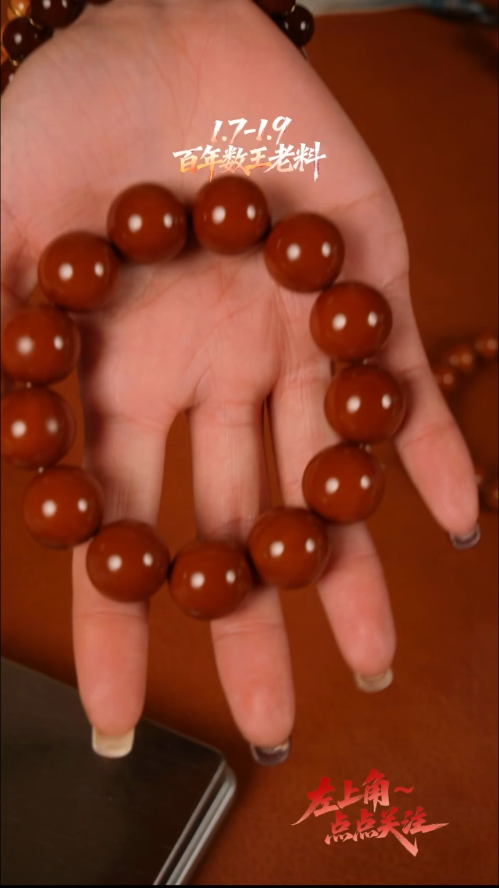 手串/手链橄榄核1.8