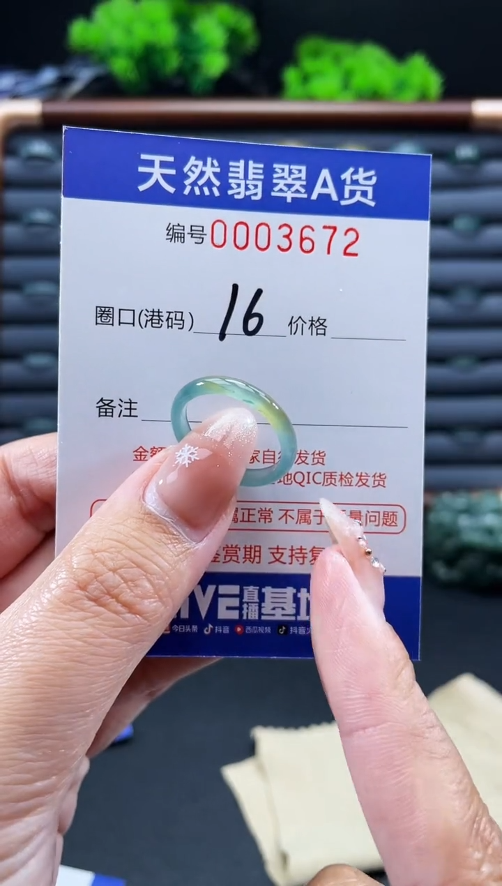 未镶嵌戒指翡翠戒圈