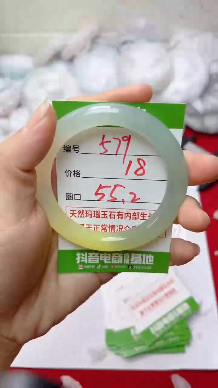 【闪购商品】玛瑙/玉髓手镯未镶嵌579