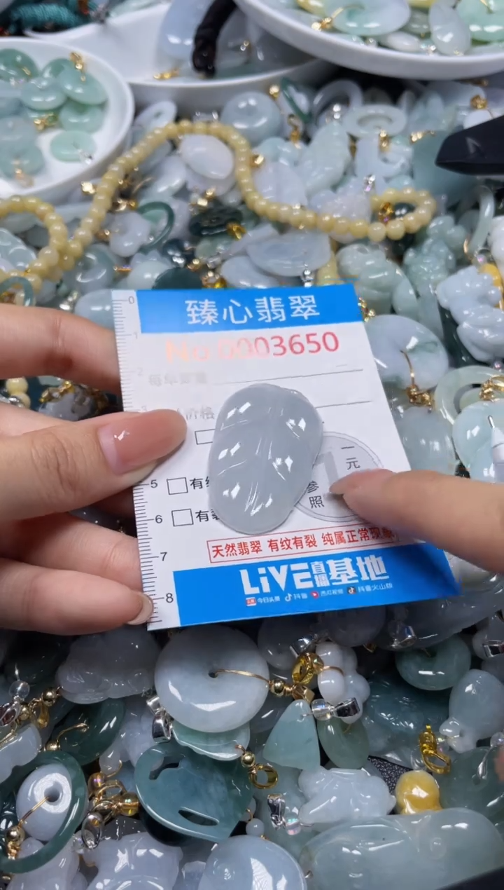 颈饰未镶嵌翡翠3650