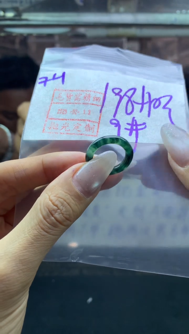 【闪购商品】定制翡翠未镶嵌74戒圈9*208元毛货需精抛光