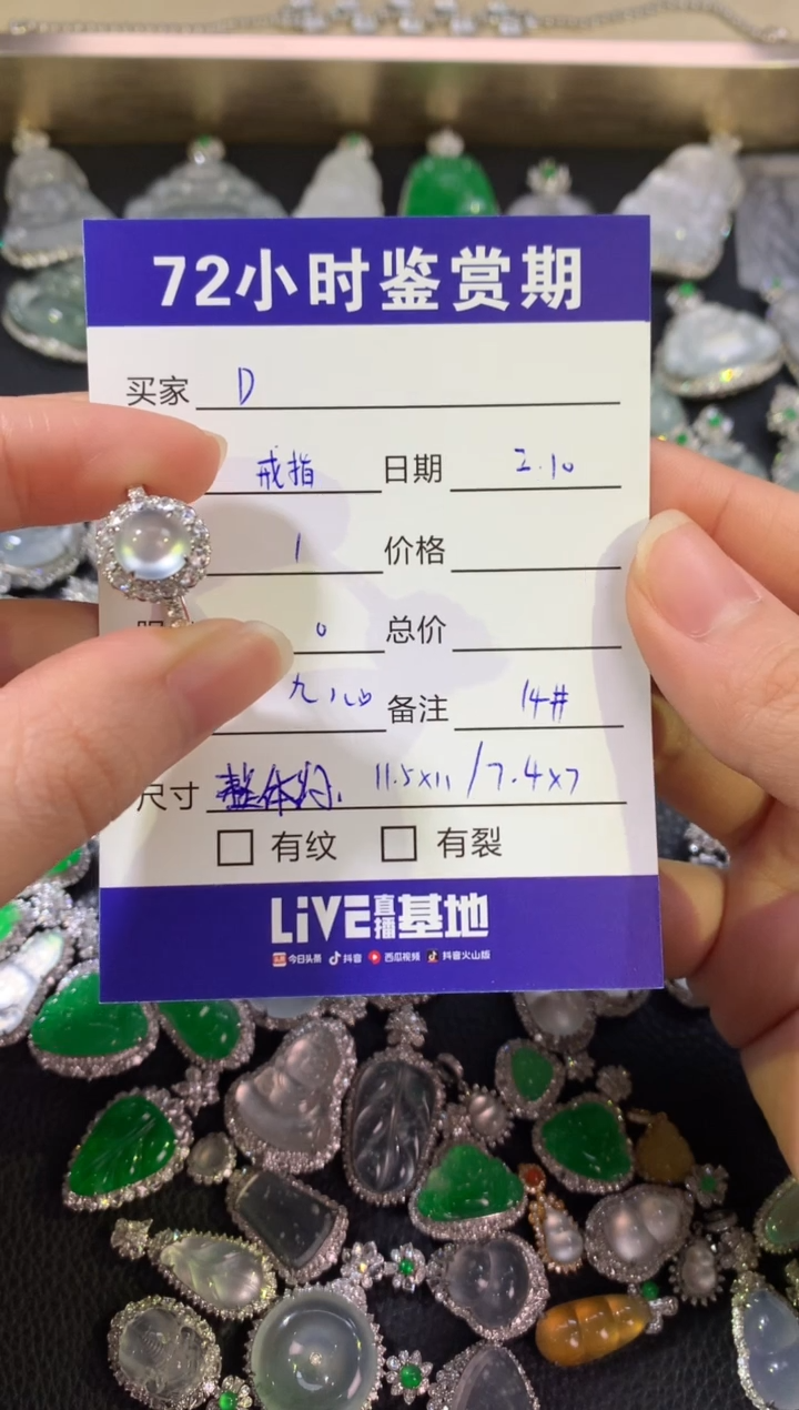 【闪购商品】翡翠戒指18K金镶嵌蛋面戒指