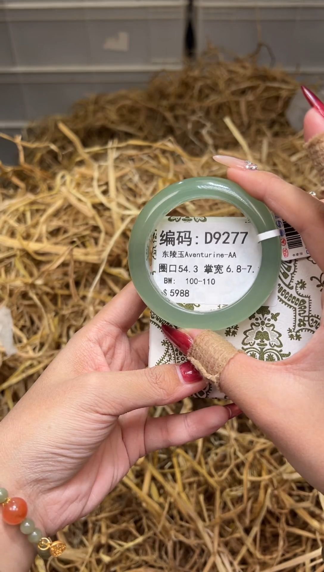 未镶嵌手镯石英质玉D9277