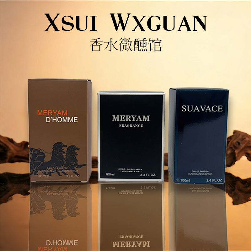 中性香大地旷野蔚蓝中性香水持久留香清新单项秋冬木质调