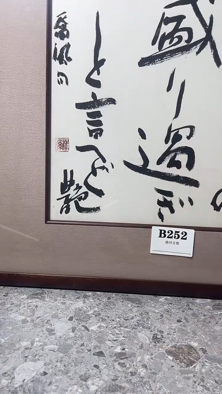 瓷片蜗*252古瓷回流微瑕