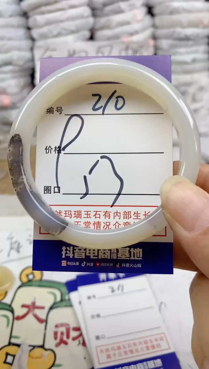 手镯玛瑙/玉髓未镶嵌210
