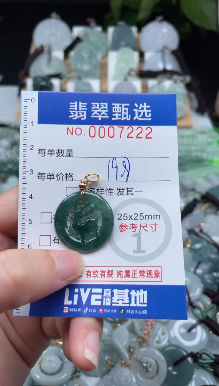 【闪购商品】翡翠未镶嵌颈饰00..7222