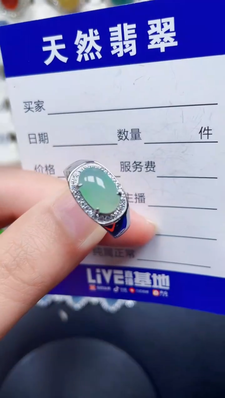 银S925镶嵌戒指翡翠104