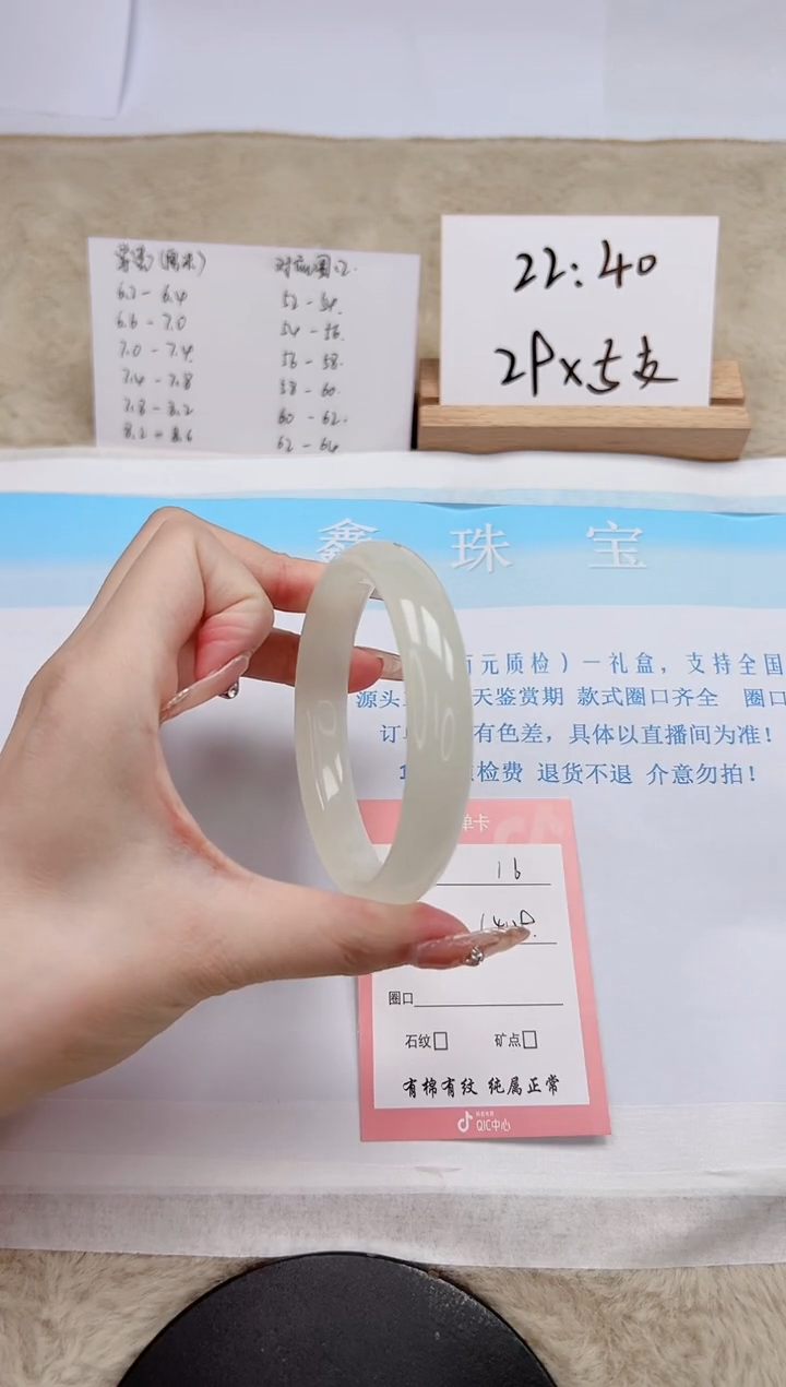 【闪购商品】石英质玉手镯未镶嵌16-62.6