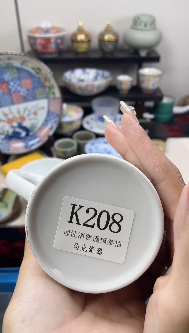 瓷片水*                K208