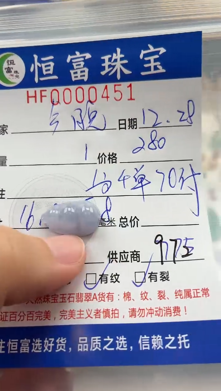 颈饰未镶嵌翡翠今****?翡翠挂件豆子451