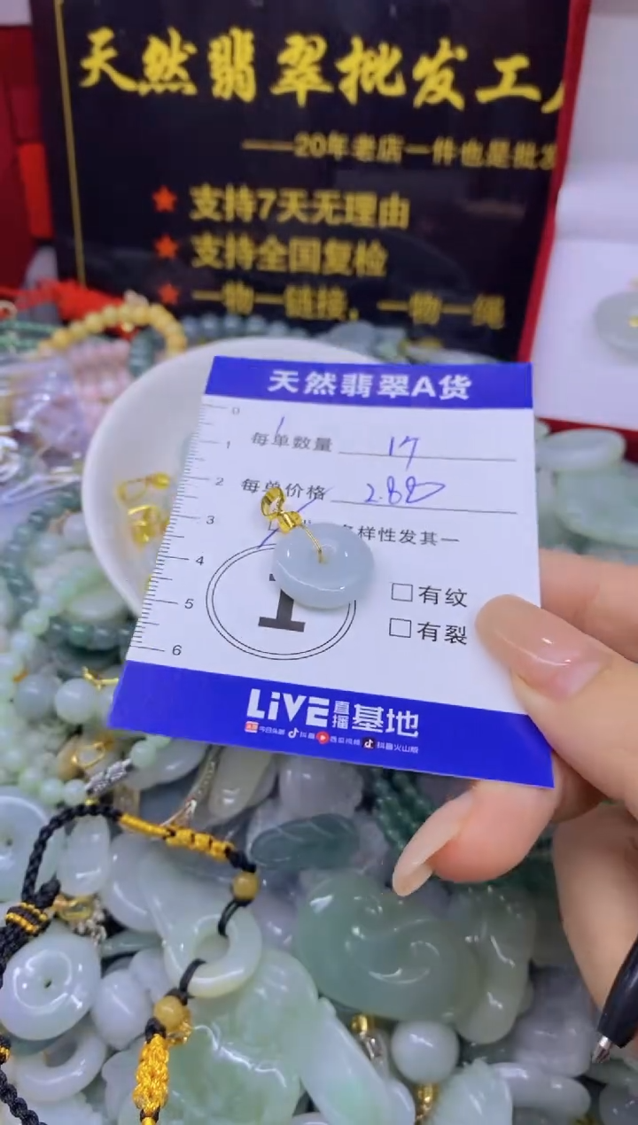 颈饰未镶嵌翡翠天然翡翠A货批量多样性发一件
