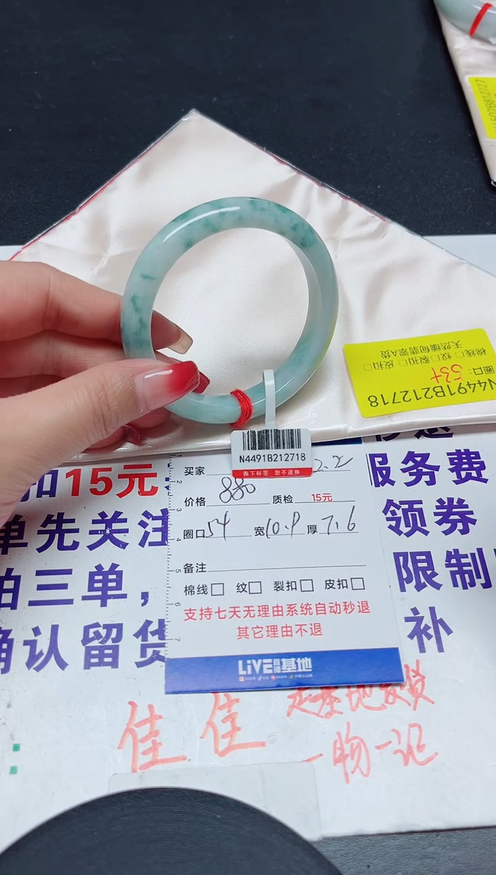 【闪购商品】翡翠手镯未镶嵌54/12718