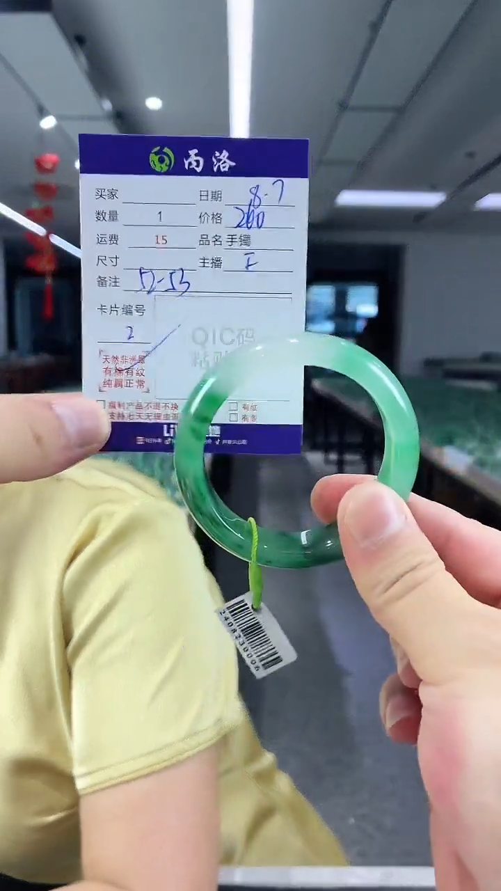 手镯石英质玉未镶嵌52-53