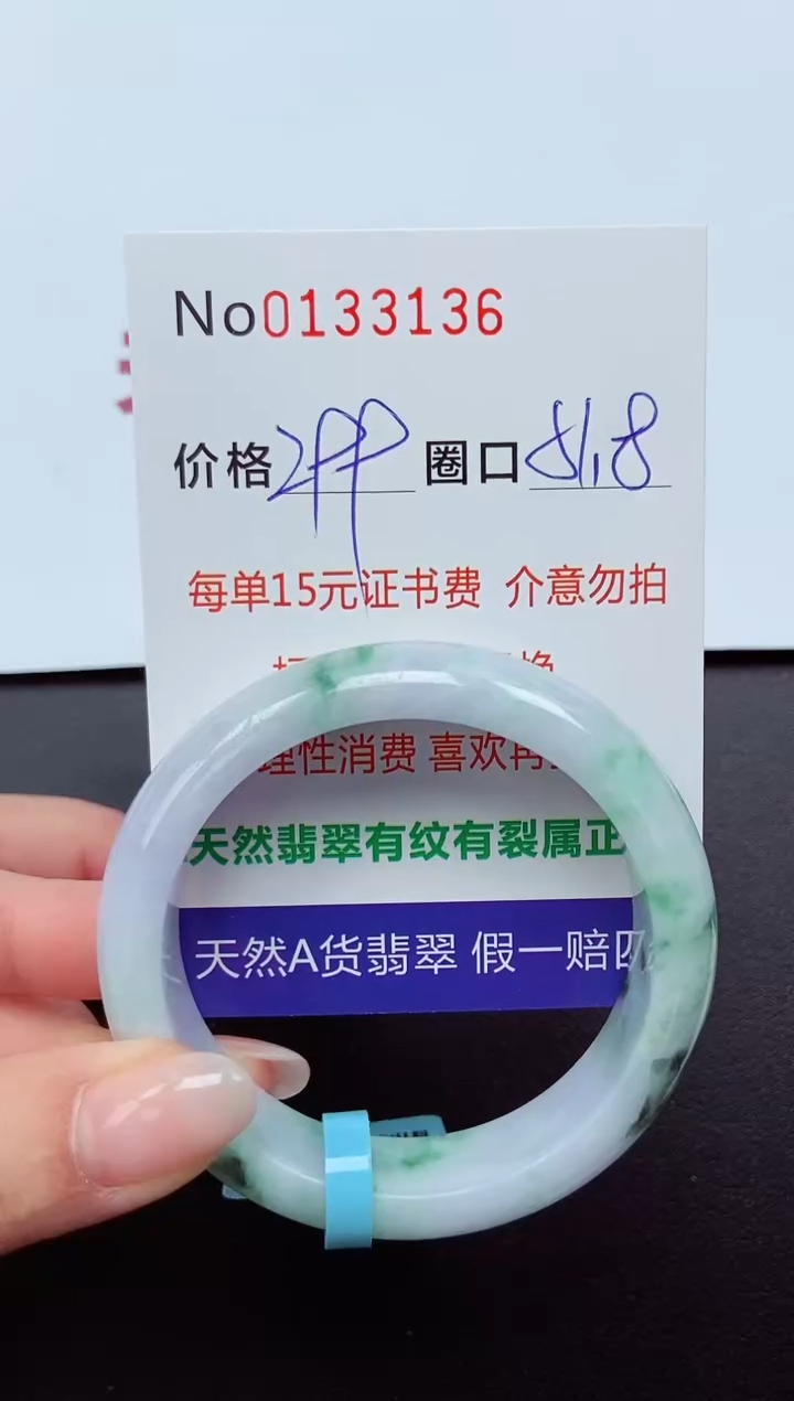 【闪购商品】翡翠手镯未镶嵌 0133136