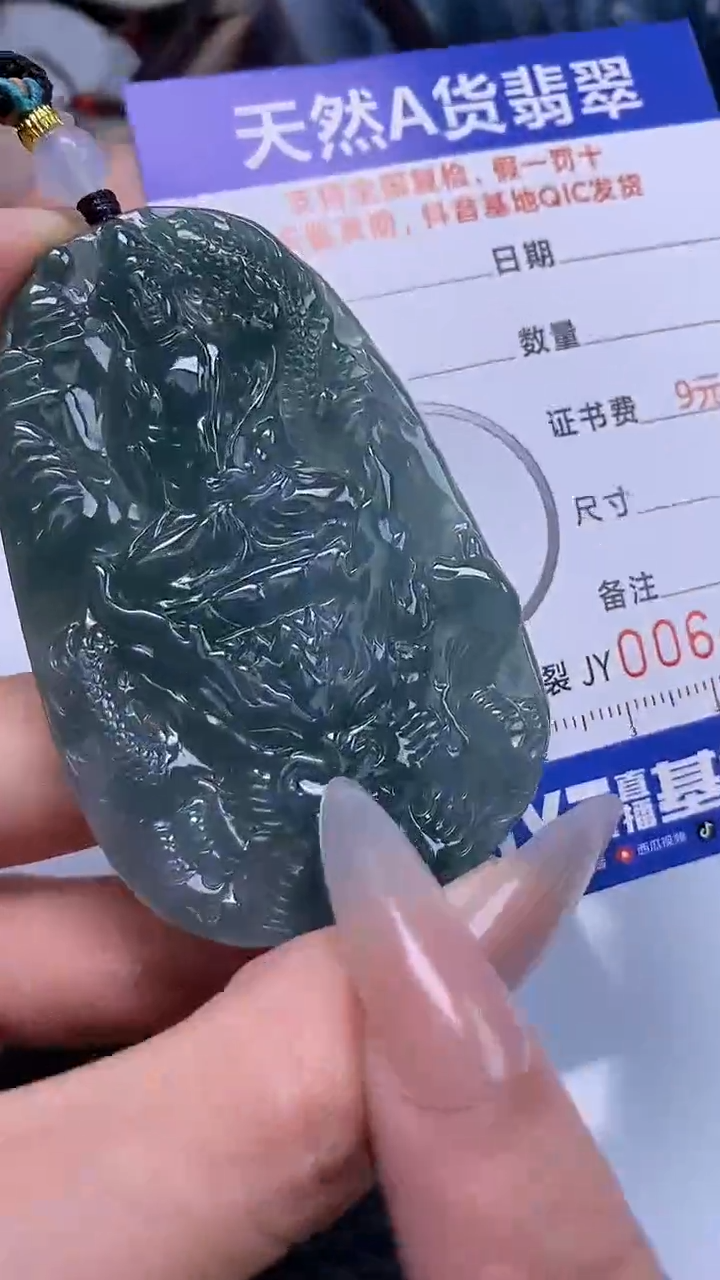 【闪购商品】翡翠颈饰未镶嵌A货翡翠4537