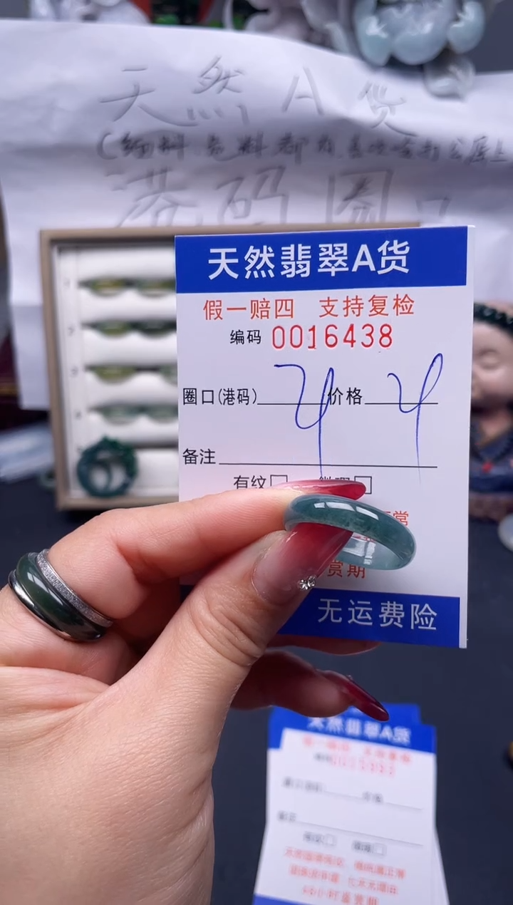 【闪购商品】翡翠戒指未镶嵌21*16438--