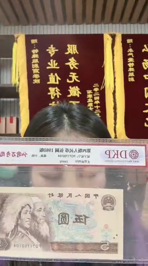 【闪购商品】华姐 仙翁万寿图 号码多样性发货 单张