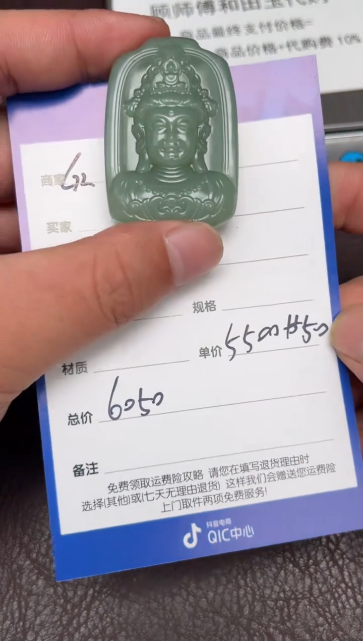 【闪购商品】和田玉2.8GZ多样性拍一发一未镶嵌136