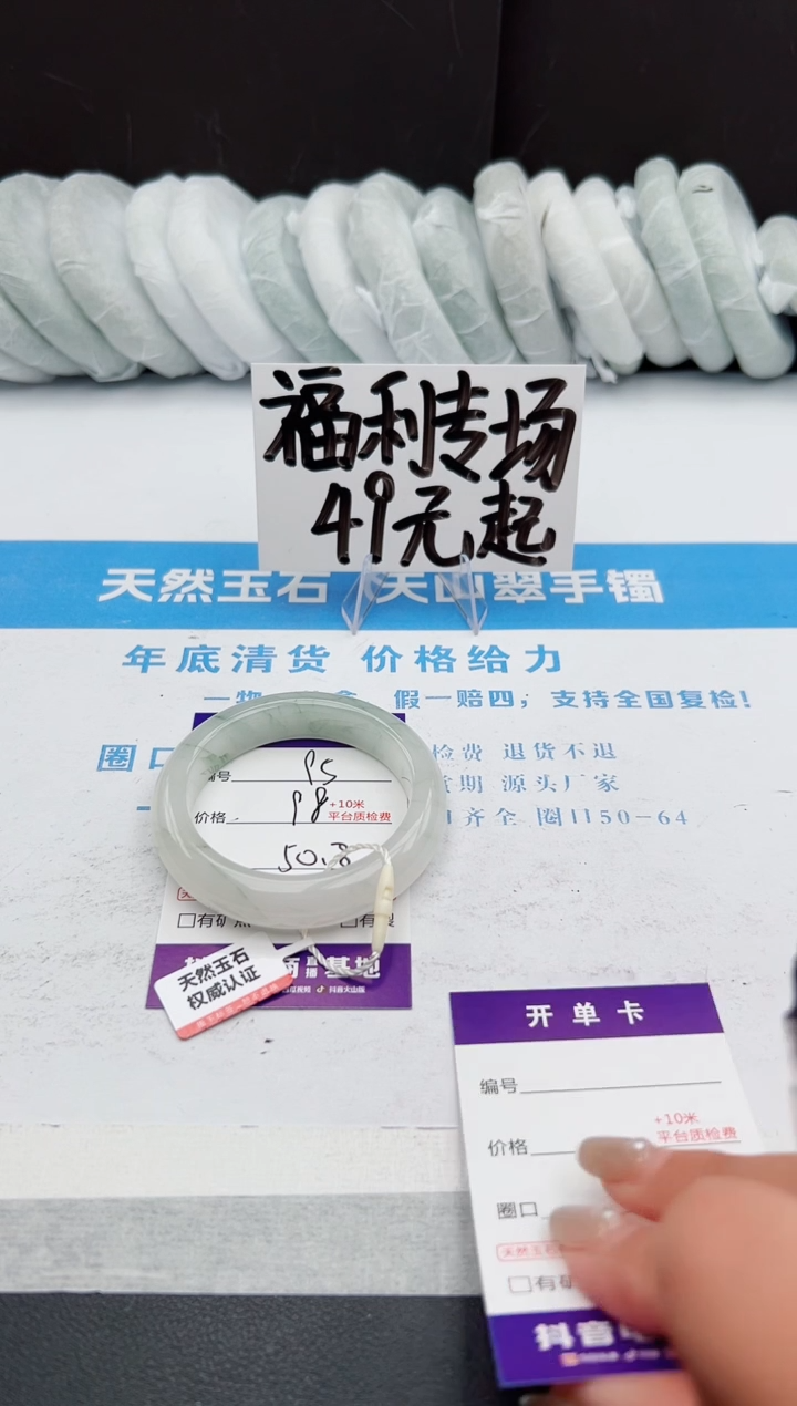 【闪购商品】石英质玉手镯未镶嵌j95-PA50.8