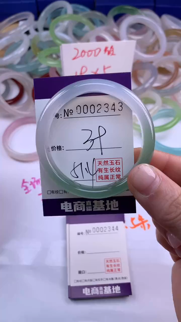 【闪购商品】玛瑙/玉髓手镯未镶嵌2343