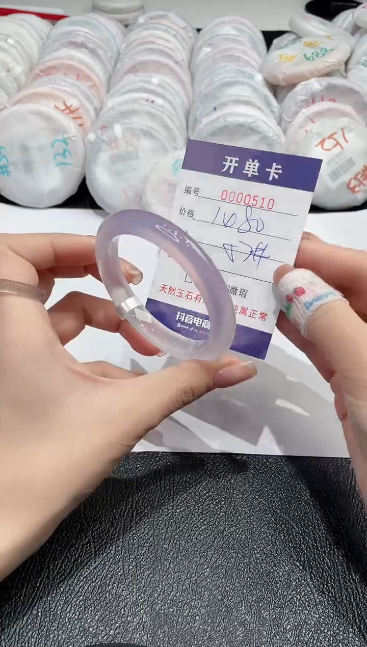 【闪购商品】玛瑙/玉髓手镯未镶嵌510