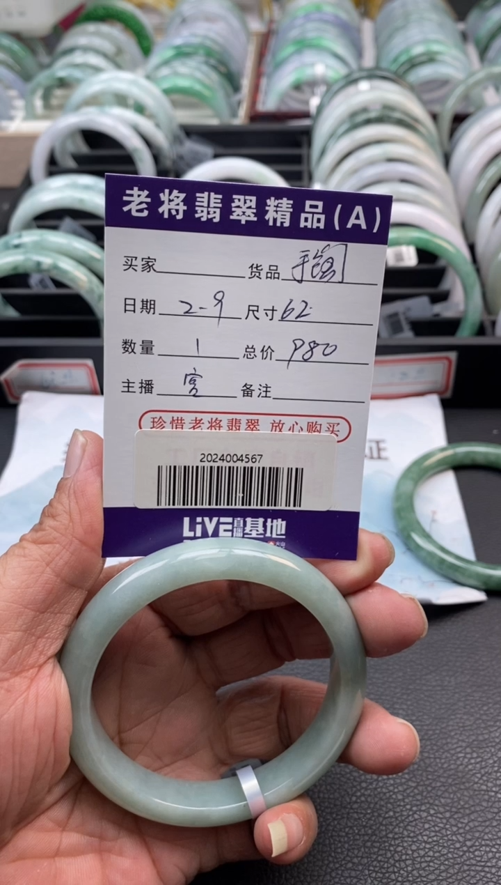 【闪购商品】翡翠手镯未镶嵌//2024004567