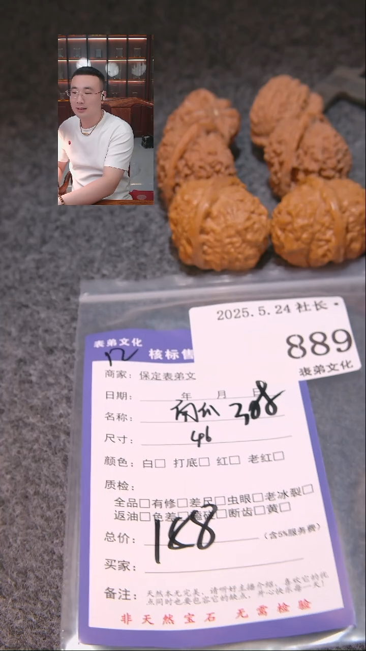 文玩核桃吊坠889南瓜墩等3对