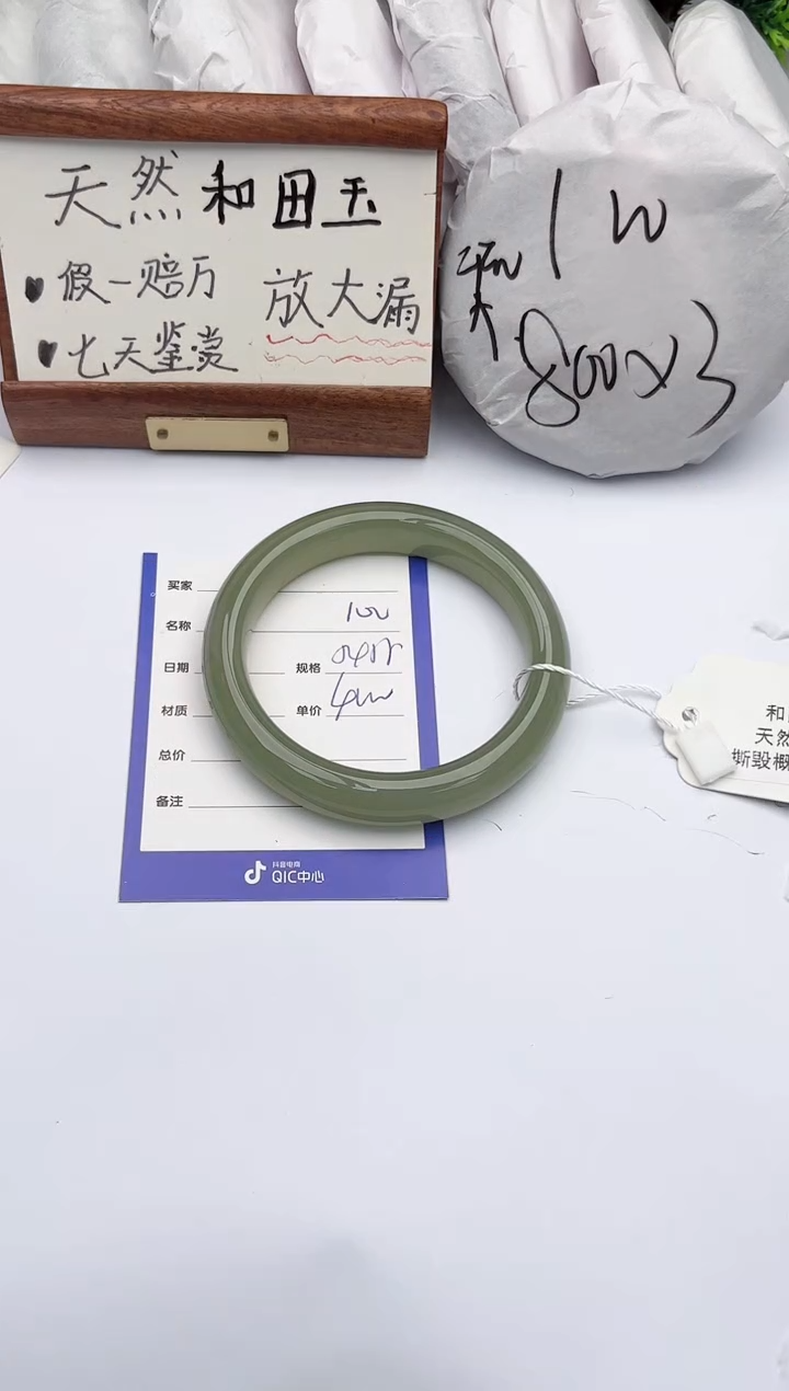 【闪购商品】和田玉手镯未镶嵌柯沛100